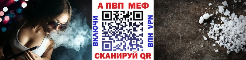 наркотики  ссылка на мегу ссылка  Alpha-PVP кристаллы  Добрянка 