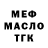 ТГК гашишное масло Mitya Cherkasov