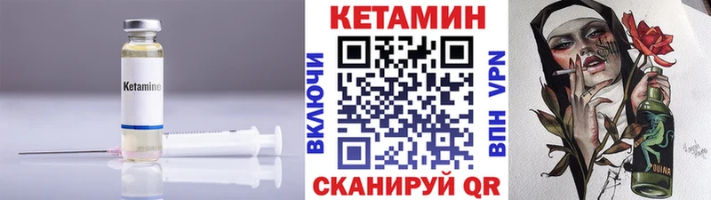 КЕТАМИН VHQ  где купить   Добрянка 